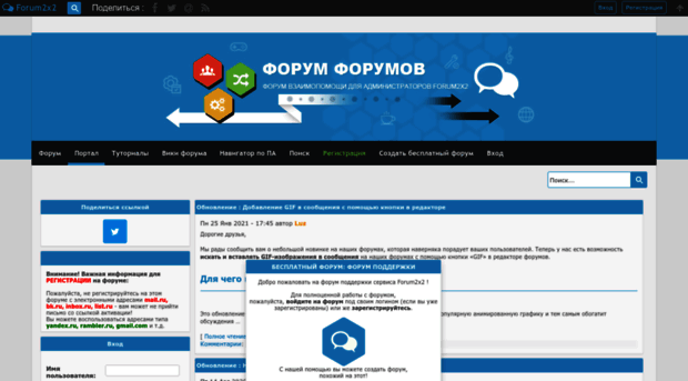 help.forum2x2.ru