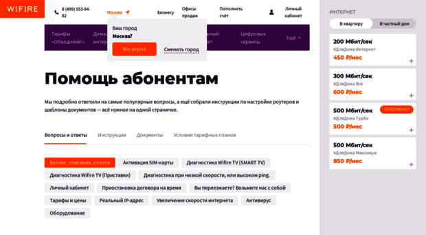 help.netbynet.ru