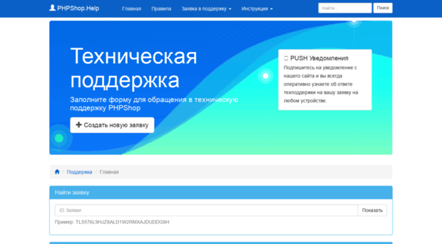 help.phpshop.ru