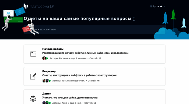 help.platformalp.ru