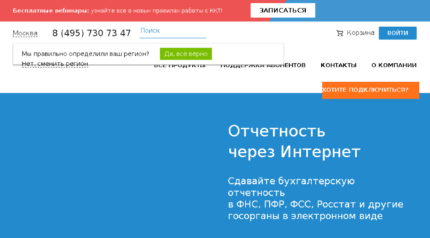 help.taxcom.ru