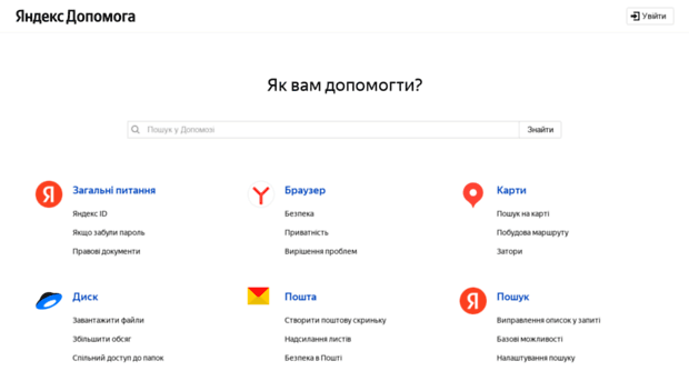 help.yandex.ua