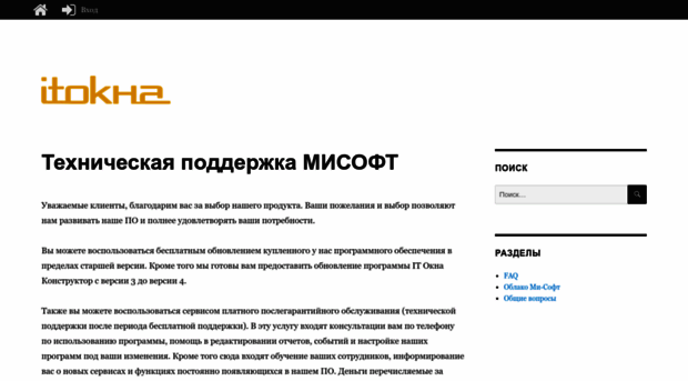 help2.itokna.ru