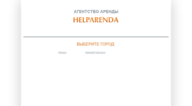 helparenda.ru