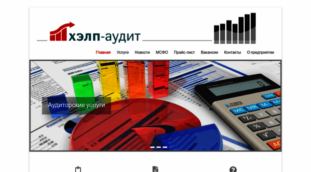 helpaudit.ru