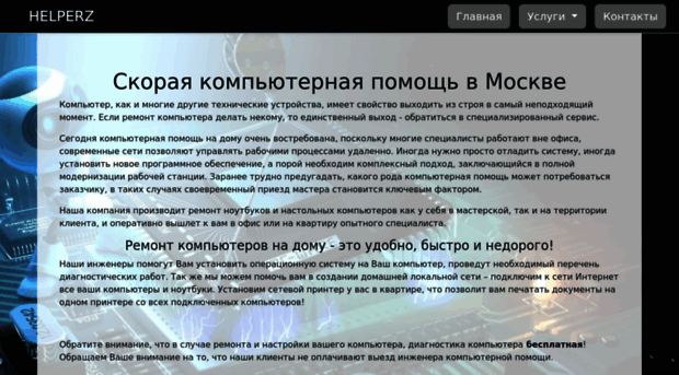 helperz.ru