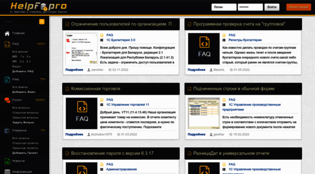helpf.pro