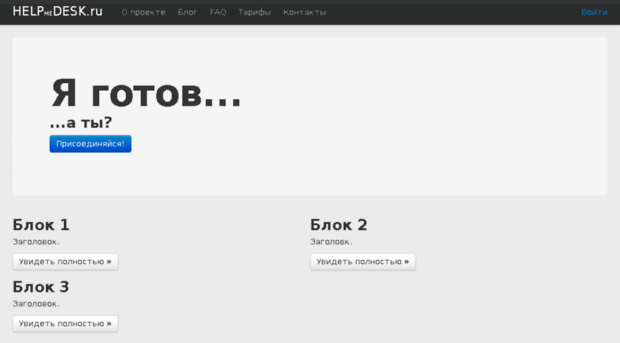 helpmedesk.ru