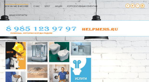 helpmens.ru