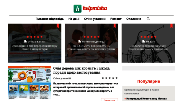 helpmisha.ru