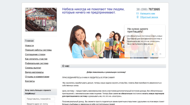 helpmoney.nethouse.ru