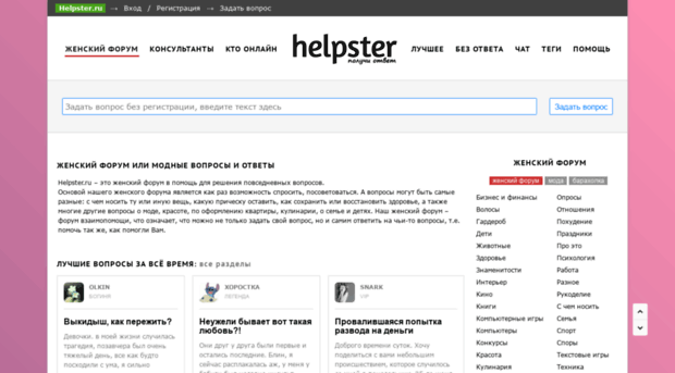 helpster.ru