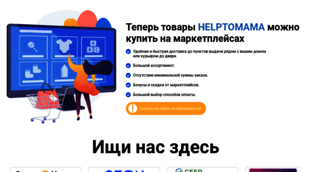 helptomama.ru