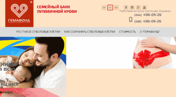 hemafund.com.ua