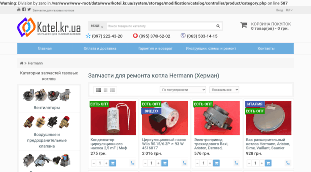 hermann.com.ua