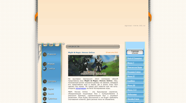 heroes.ag.ru