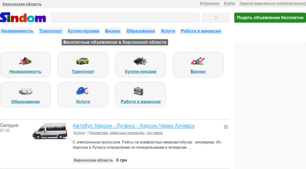 hersonskaya.sindom.com.ua