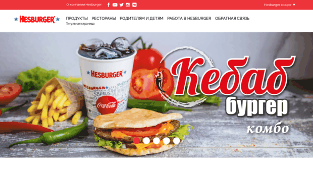 hesburger.ru