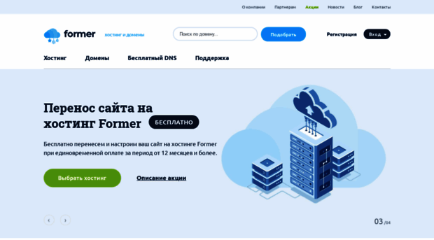 hformer.com