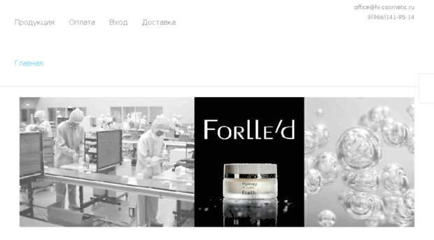 hi-cosmetic.ru