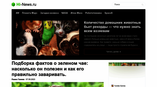 hi-news.ru