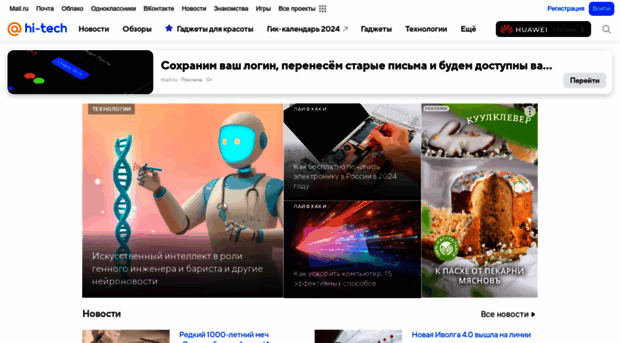 hi-tech.mail.ru