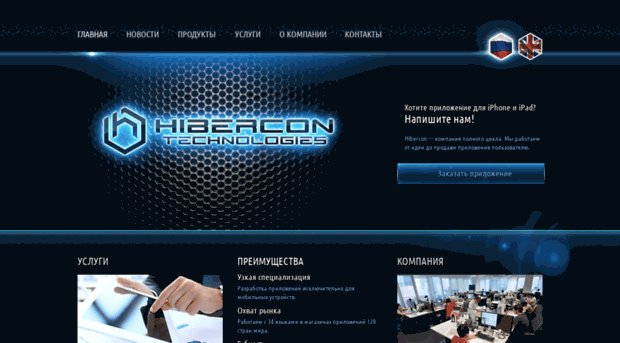 hibercon.com