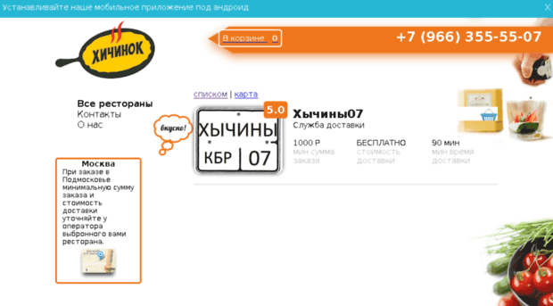 hichinok.ru