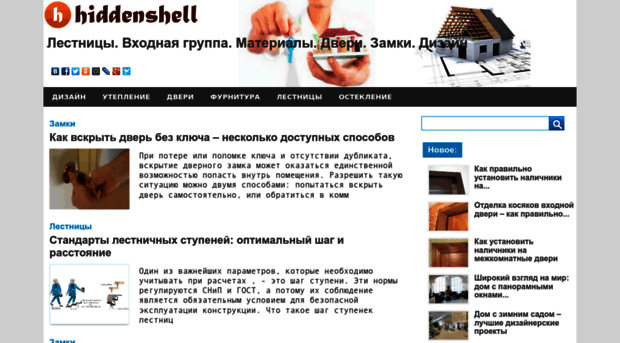 hiddenshell.ru