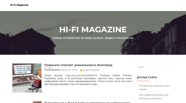 hifi-mag.ru