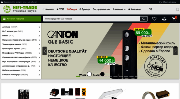 hifi-trade.ru