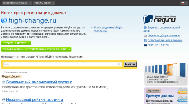 high-change.ru