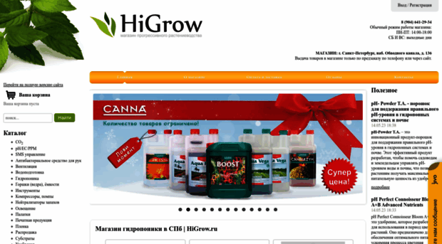 higrow.ru