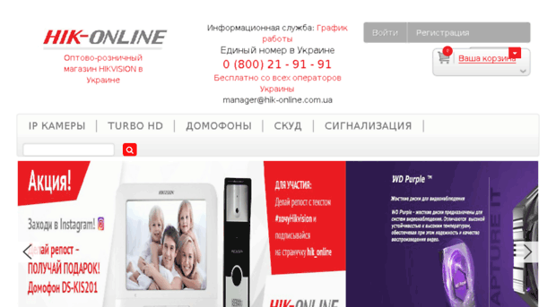 hik-online.com.ua