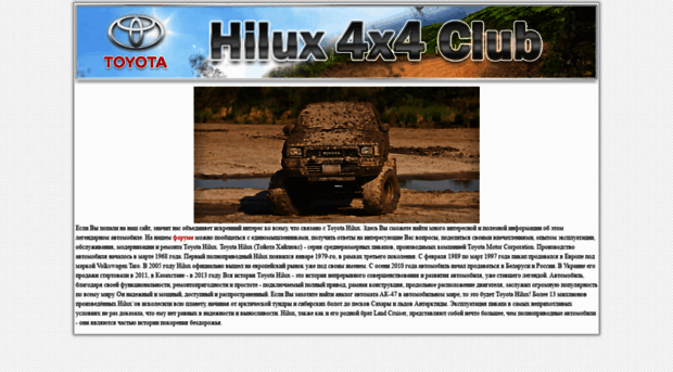 hilux4x4.info
