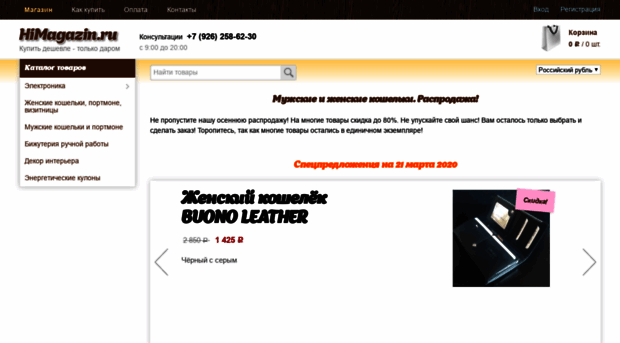 himagazin.ru