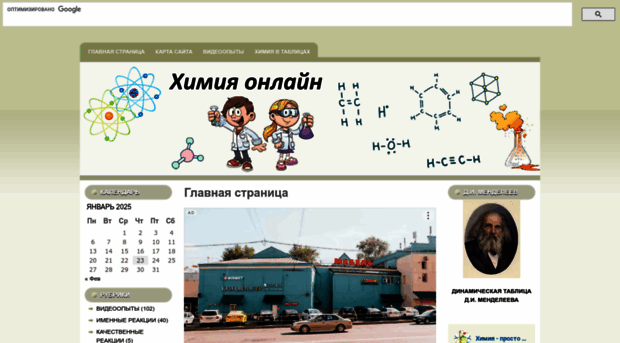 himija-online.ru