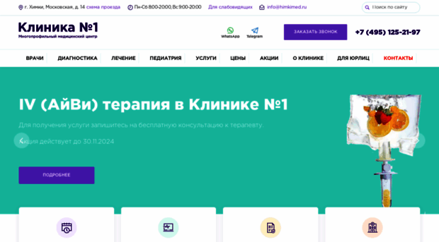 himkimed.ru