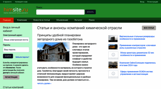 himsite.ru