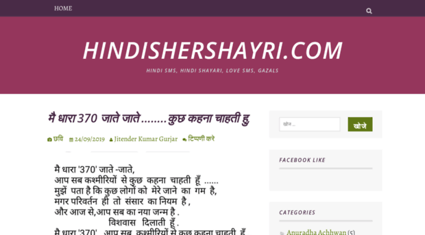 hindishershayri.wordpress.com