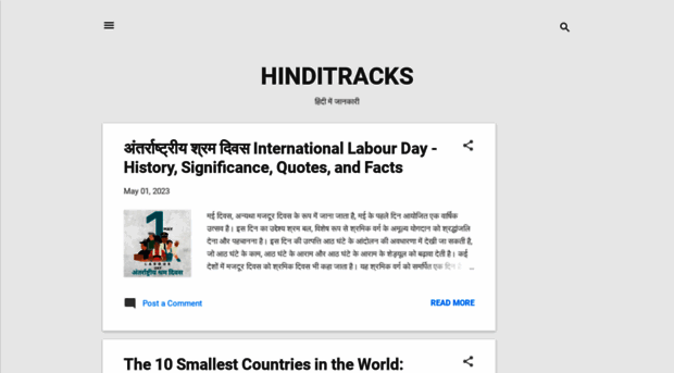 hinditracks.blogspot.in