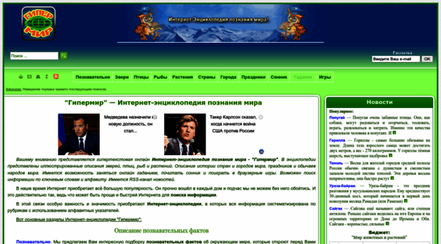 hipermir.ru