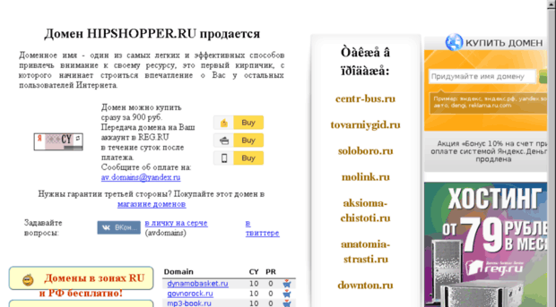 hipshopper.ru