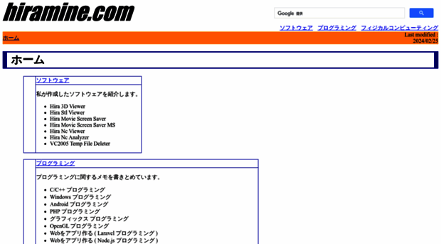 hiramine.com