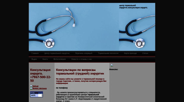 hirurg64.ru