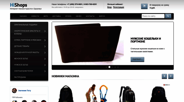 hishops.ru