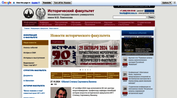hist.msu.ru