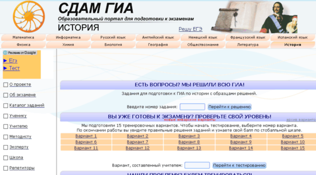 hist.sdamgia.ru