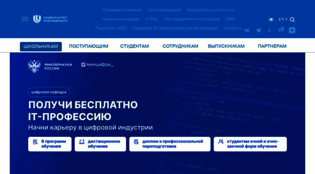 hist.unn.ru