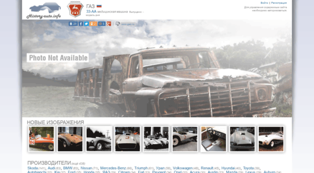 history-auto.info